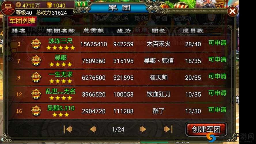 龙纹三国三国通答案大全下篇