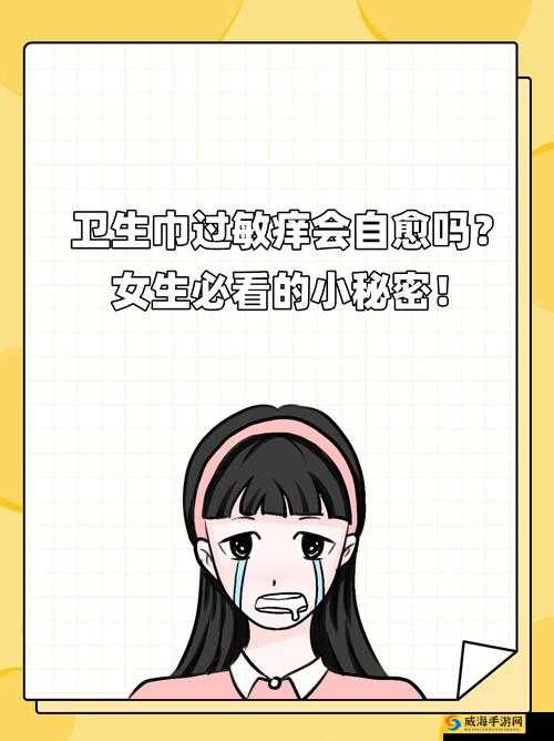 a 我好 O 痒 O :探寻这种奇异感受背后的秘密