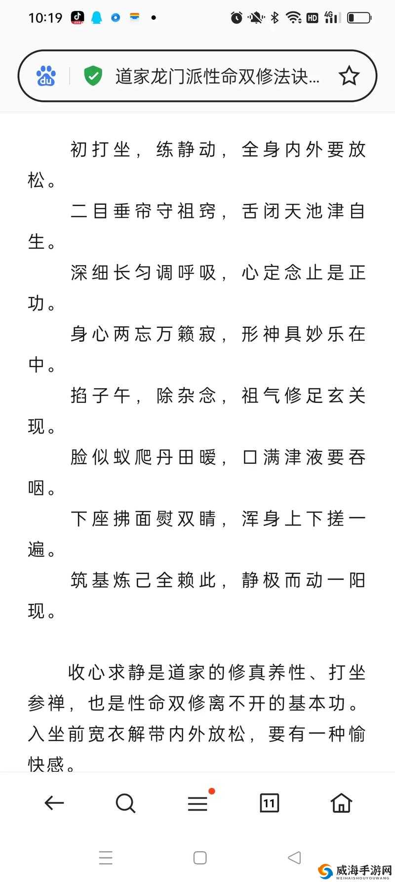 交而不泄的训练方法道家固精功法:传统养生智慧的奥秘与实践探索