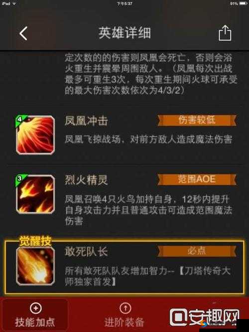 刀塔传奇凤凰深度剖析，技能解析与实战应用