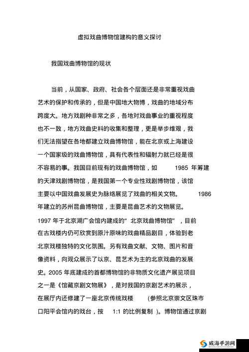 国产 18 页:关于其内容与意义的深入探讨