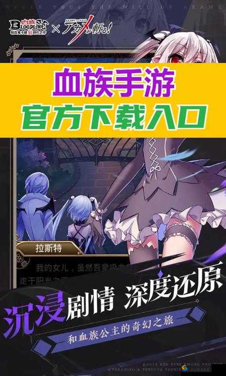 血族手游深度攻略,解锁实用技巧,助你称霸异界