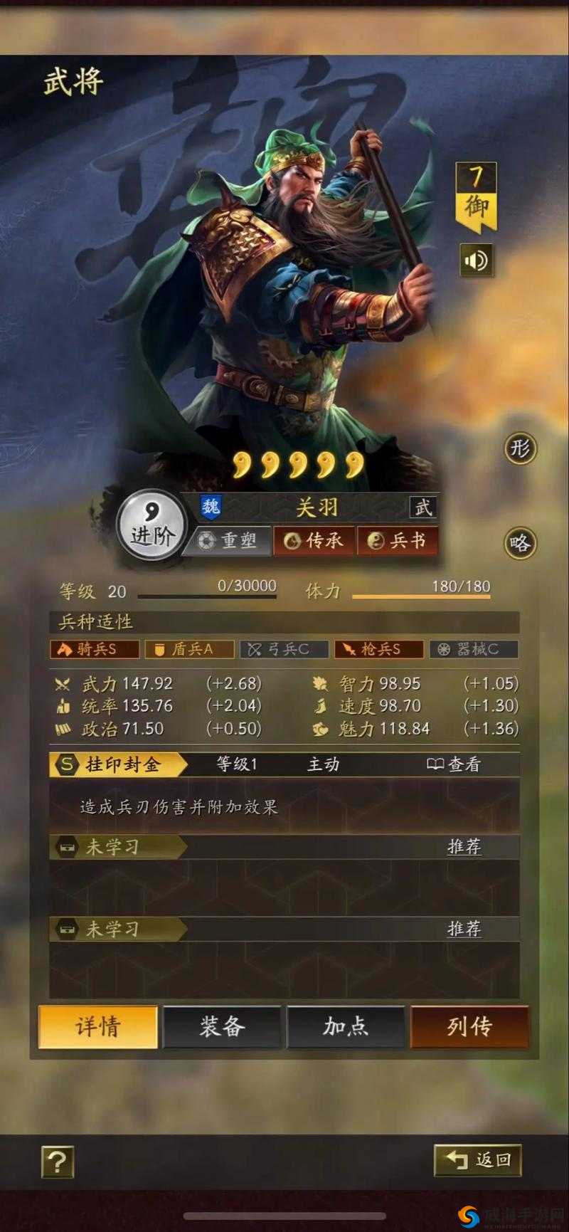 在拼战三国志这款游戏中，武将的获得与召唤系统是玩家构建强大阵容、征服三国乱世的关键所在。以下将详细解析武将的获得方法以及武将召唤系统的运作机制，帮助玩家更好地理解和运用这一系统。