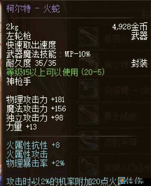 出击吧勇士神器使用攻略