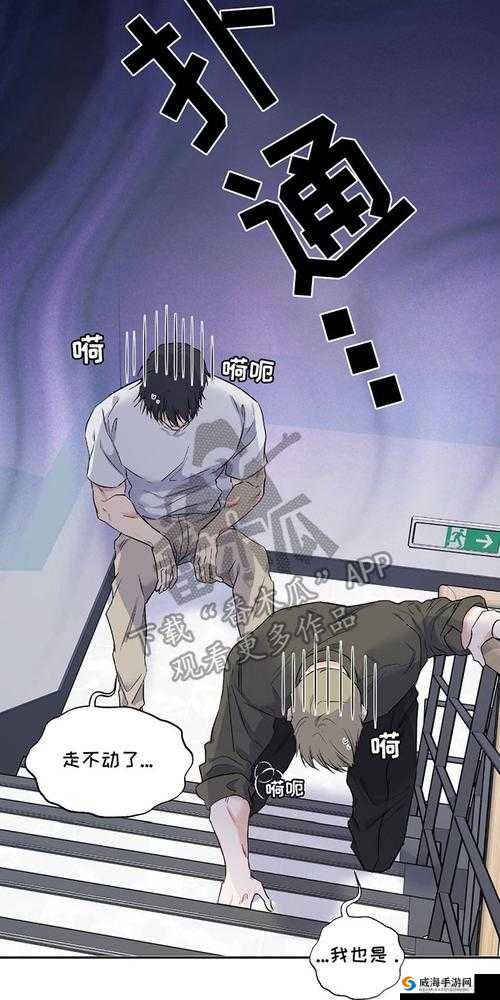 羞羞漫画登录页面免费漫画弹窗在线阅读破解：警惕此类非法行为及风险