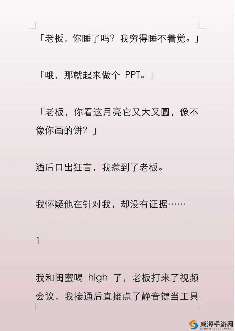 全篇肉高 H 秘书被 C 办公室白：上司的兽欲纠缠