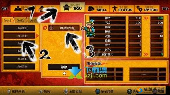 拼战三国志必杀技攻略,如何释放必杀技
