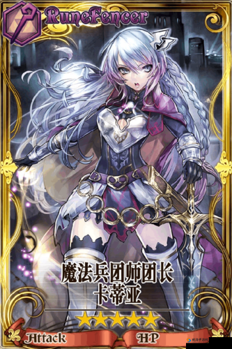 锁链战记，魔法兵团队长尤妮属性全揭秘