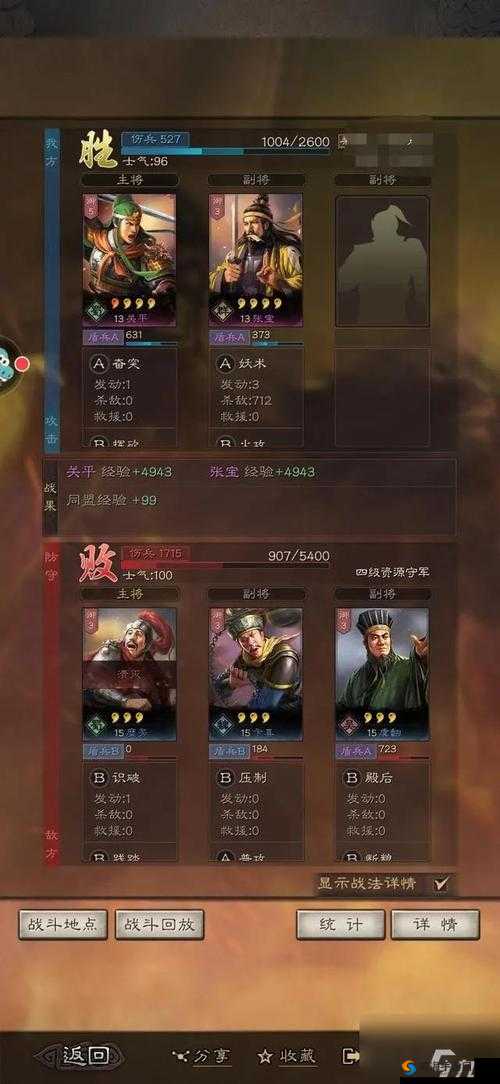 拼战三国志怎么玩，新手上手攻略详解