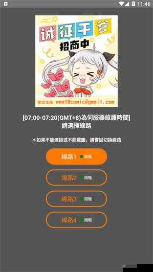 JMComic 网页版传送门:探索未知的漫画世界