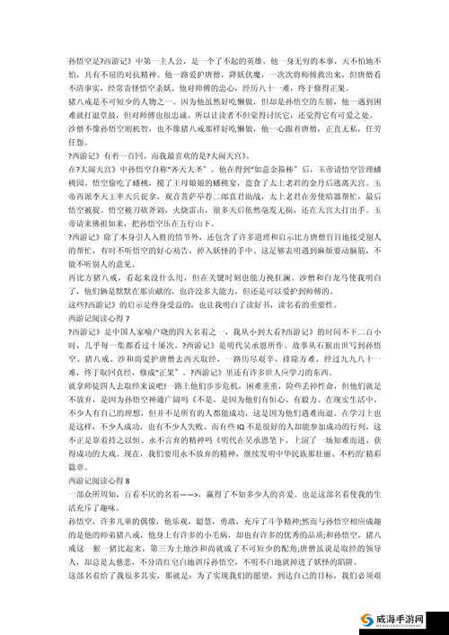欢乐西游自杀刷刷蟠桃心得，高效管理与利用资源的关键