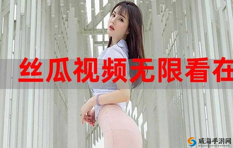 苏州晶体公司短 app 丝瓜 aaa 内容被曝光:一场涉及低俗的风暴
