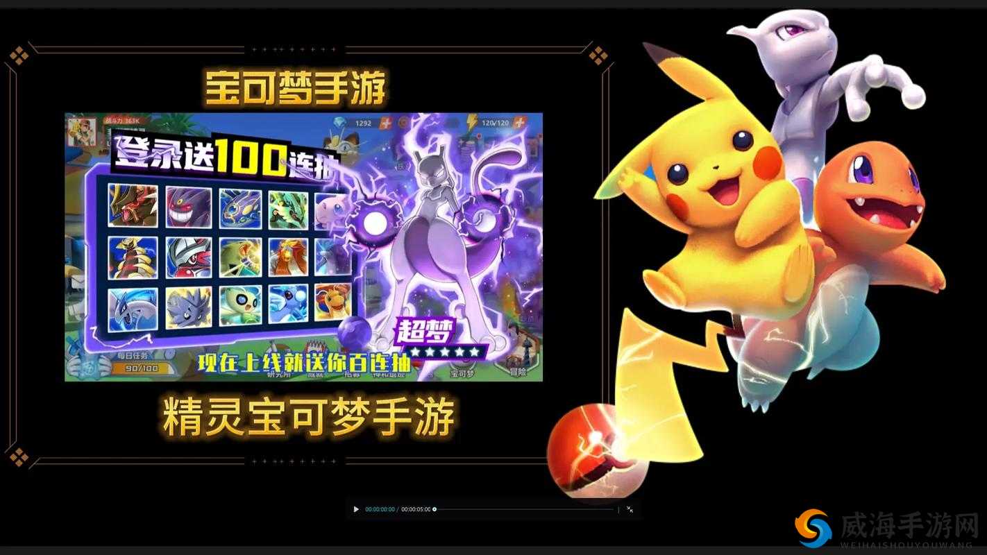 宝可梦成年版手游官方网站：探索神秘世界的奇幻之旅