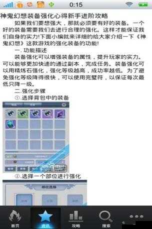神鬼幻想宝石镶嵌攻略