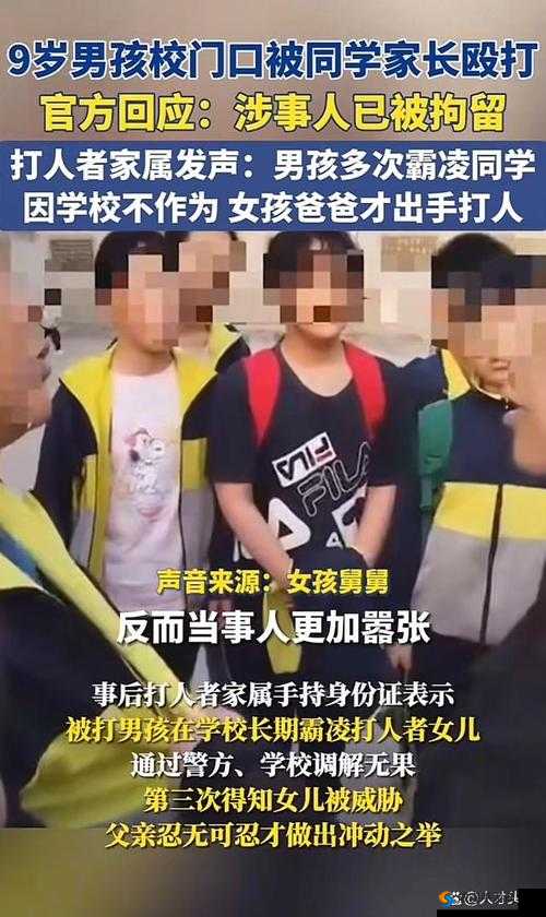 四年级女孩被同学欺凌：家长到校理论却遭殴打