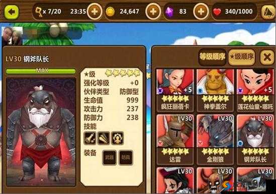 全民打怪兽，伙伴与装备的奇妙融合