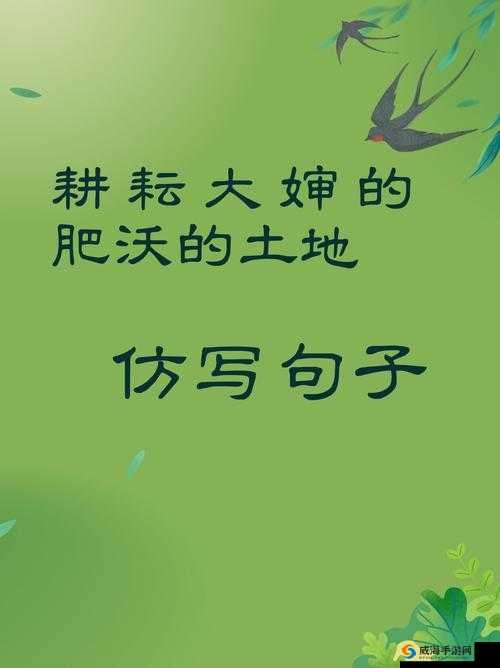 在姐姐肥沃的土地上辛勤耕耘