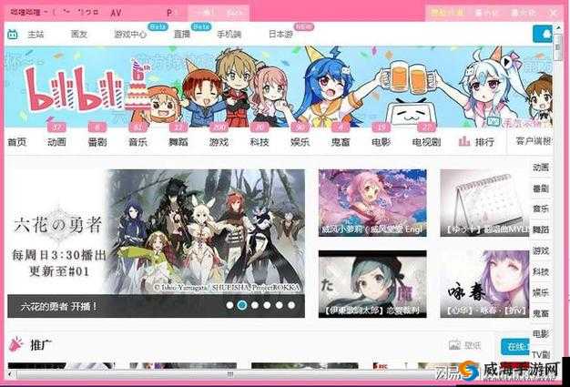 哔哩哔哩哔哩 24 小时观看免费：带你畅享无限精彩视频世界