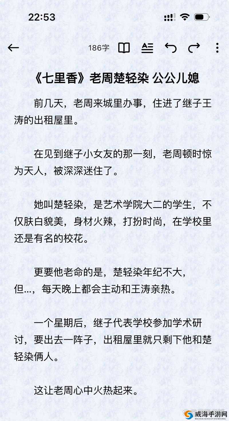 楚轻染和老周的小说免费阅读:一段跨越年龄的禁忌之恋