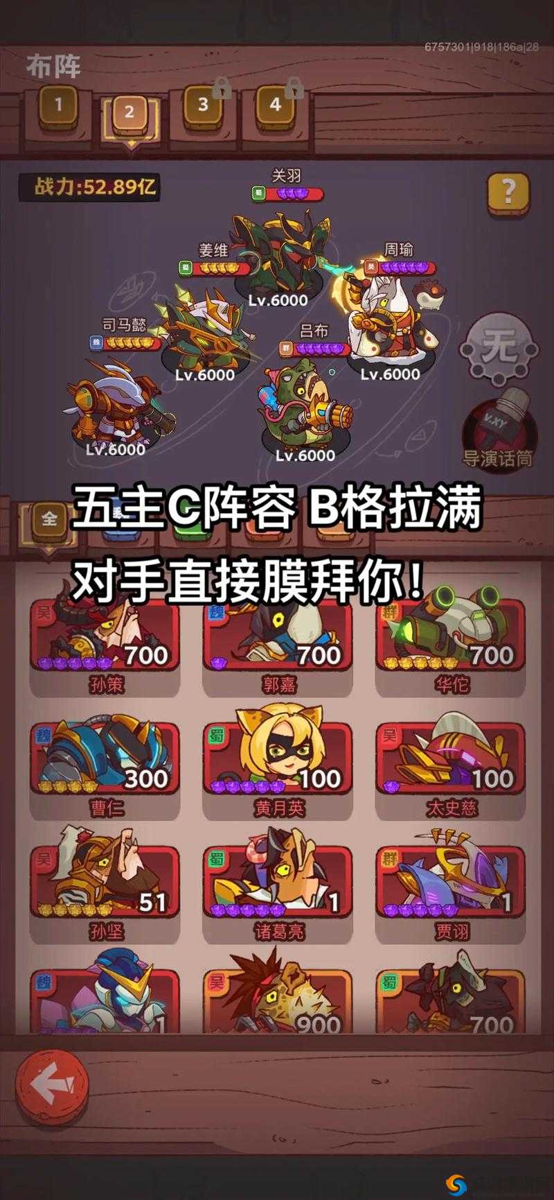 欢乐西游阵容推荐之竞技场PK阵容