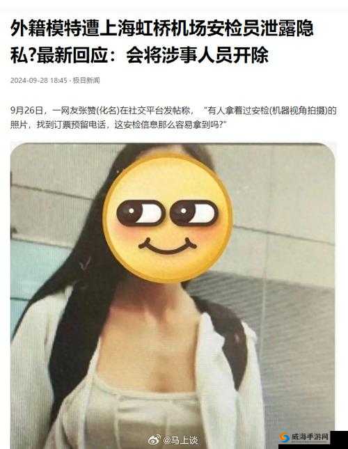 女人的隐私密祼下集：隐私泄露后的惊人真相