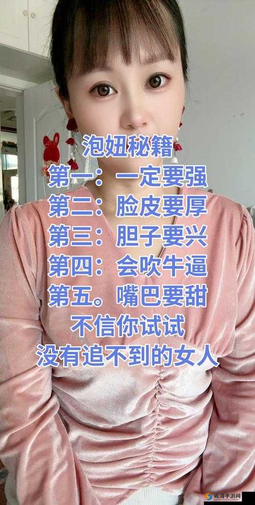 免费真人泡妞：告诉你如何轻松赢得女孩的心