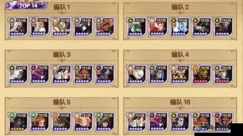 神魔之塔暴力输出游侠队搭配指南