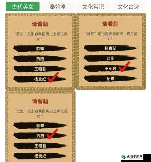 神魔科举答案揭秘,二号考官的智慧试炼