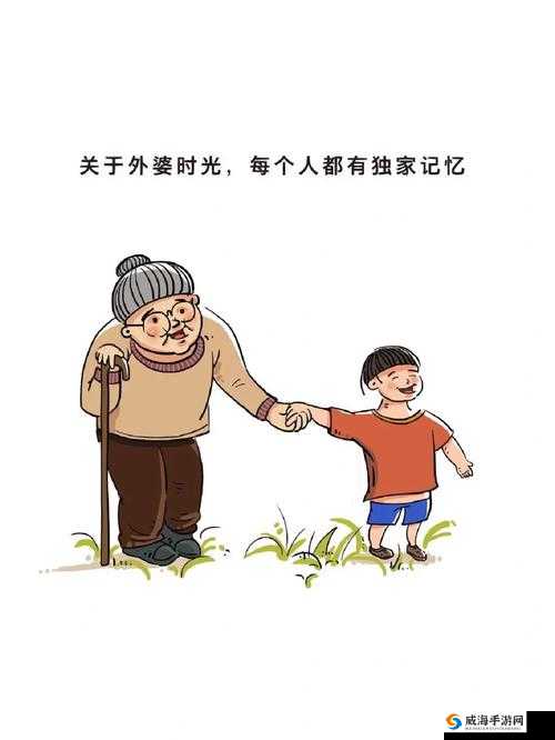 妈妈外婆齐上阵：祖孙三代的温馨故事
