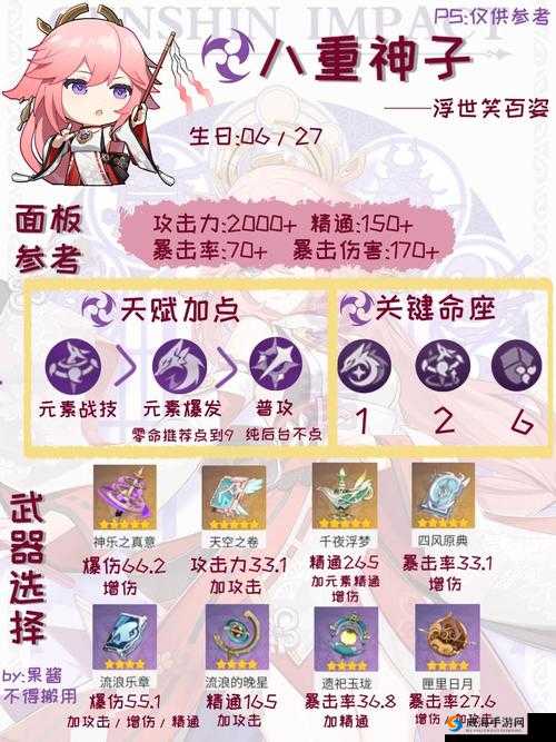 八重神子繁衍后代攻略技巧全解与实用技巧分享