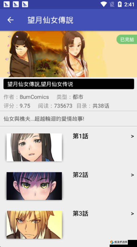 歪歪漫画软件:畅享精彩漫画世界的优质平台