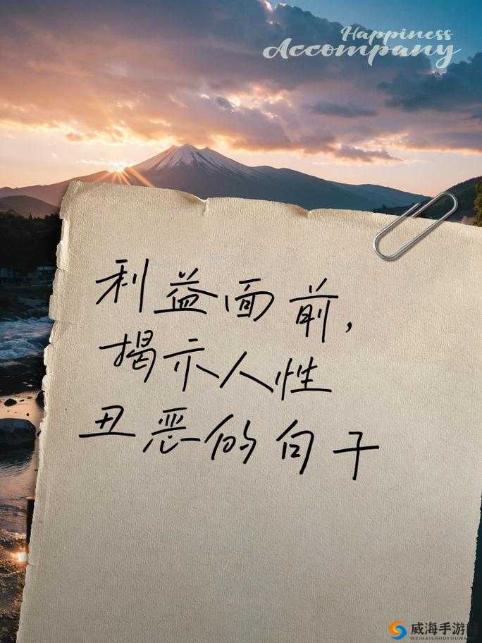 浪奸荡乱视频：揭示人性的沉沦之路