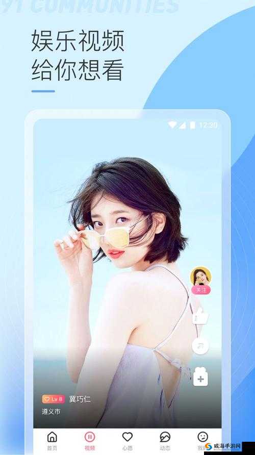 91 短视频软件安装：轻松享受精彩视频