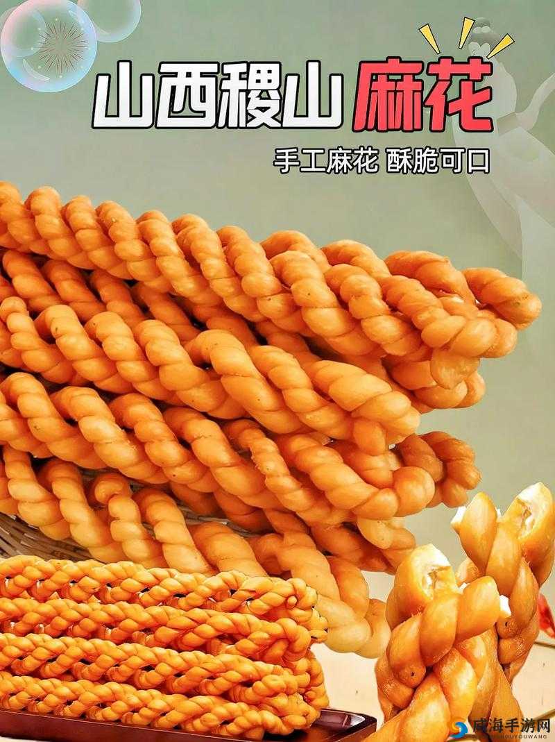 9I 果冻制作厂_911 制品厂麻花：口感酥脆，香甜可口的美味选择