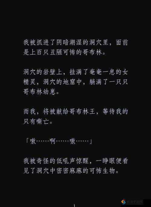 哥布林洞窟中王子与骑士相关集数的精彩揭秘