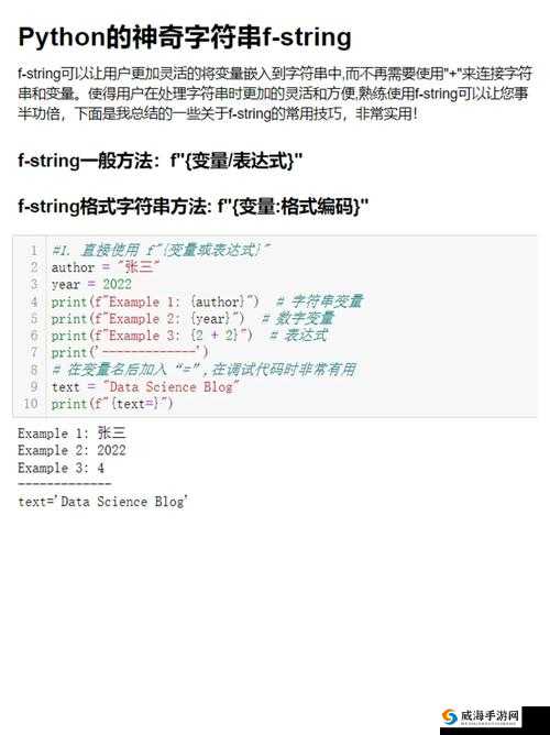 python 人马兽官网:探索神奇的编程与奇幻世界