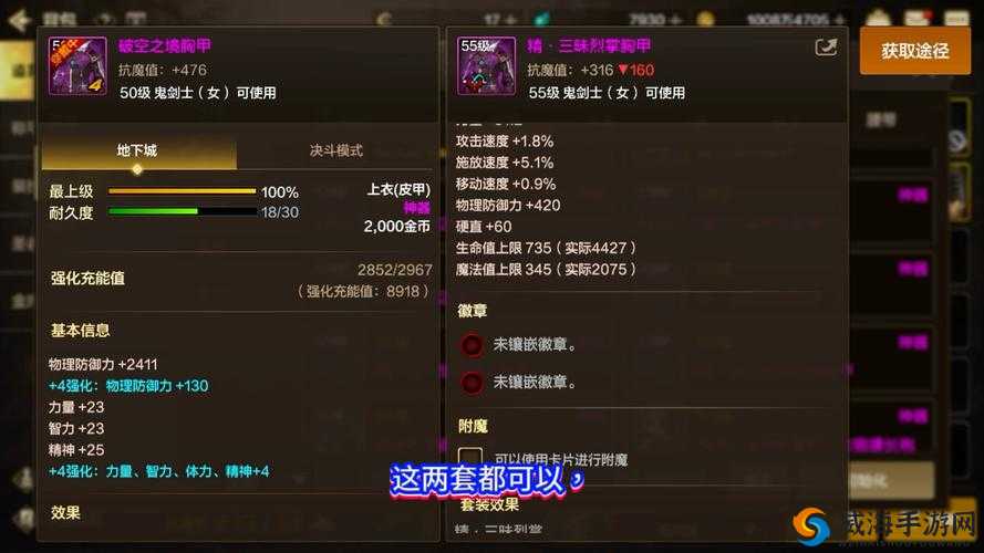 苍穹之剑，职业宝石选择与镶嵌的艺术