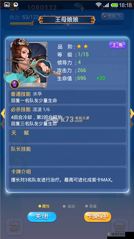 欢乐西游王母娘娘的角色魅力与资源管理策略