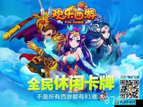 欢乐西游噩梦桃子挑战，揭秘自杀刷桃子高效攻略