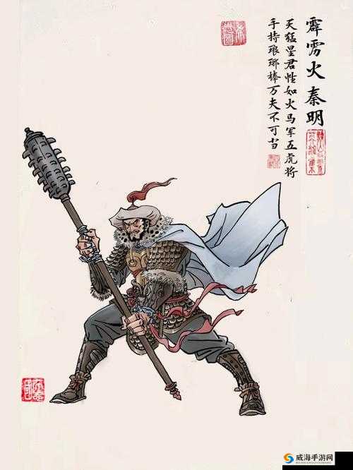 霹雳火秦明,梁山上的烈火战将