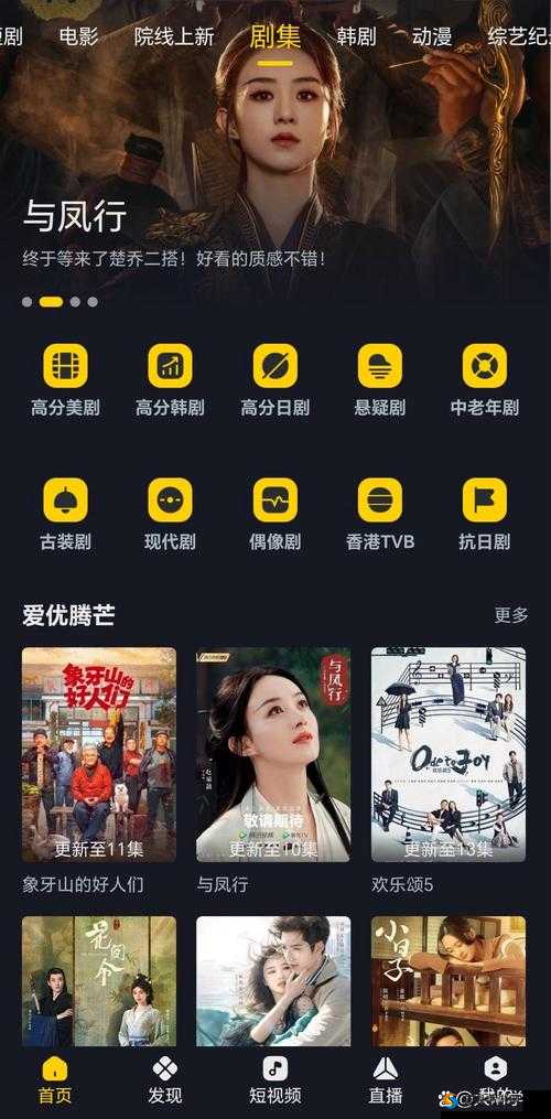 电影爱好者必备:免费看电影的 app 推荐