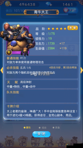 欢乐西游杨戬组合推荐
