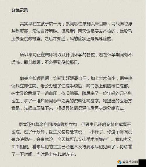 产子岛:每周竟神奇实现怀孕生育 7 次之奇观