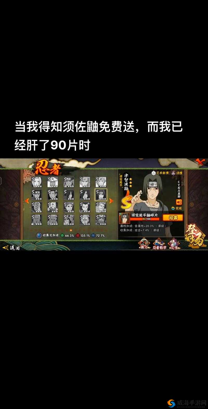 我是火影试练提升忍术攻略，资源管理的艺术