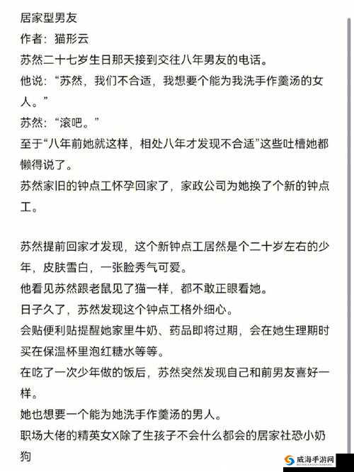 鞠婧祎被要求脱内裤求被 C 的相关小说情节探讨