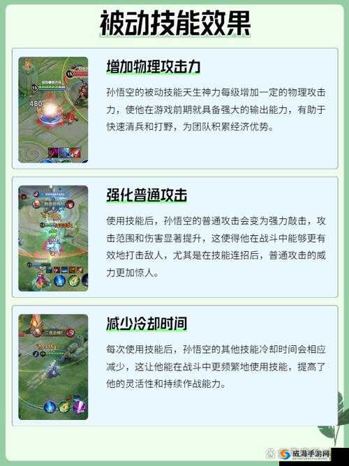 超级英雄孙悟空进阶攻略，从青铜到王者之路