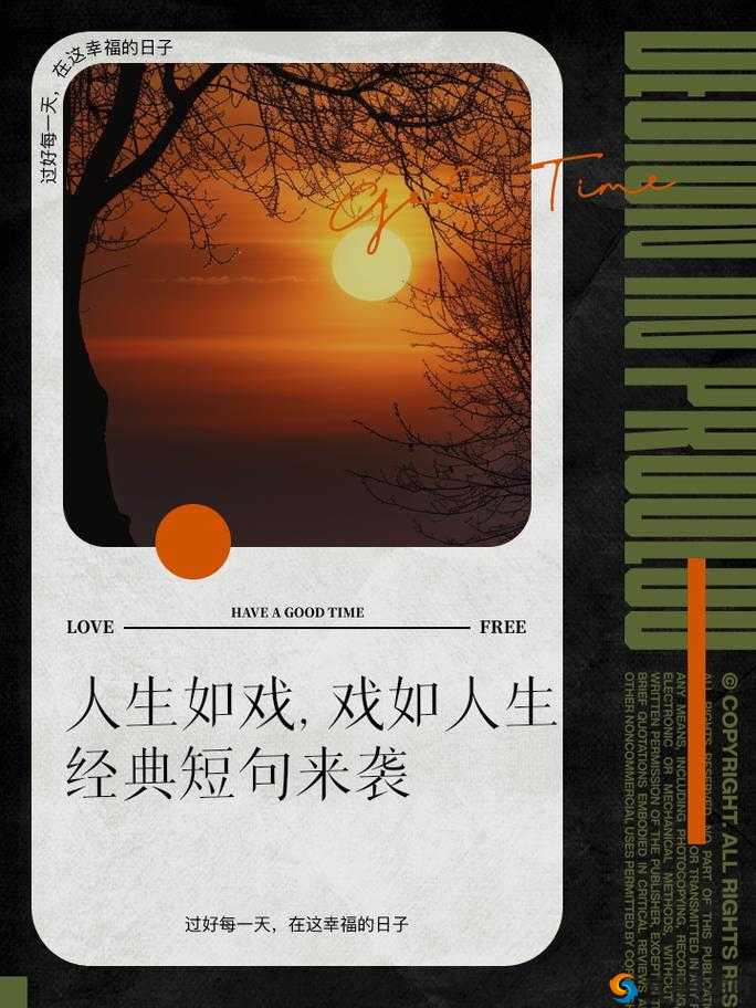 戏里戏外 1v1：人生如戏 戏如人生 演绎不同精彩故事