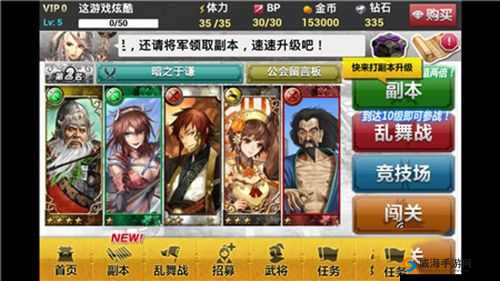 赤壁乱舞友情点获取方法详解
