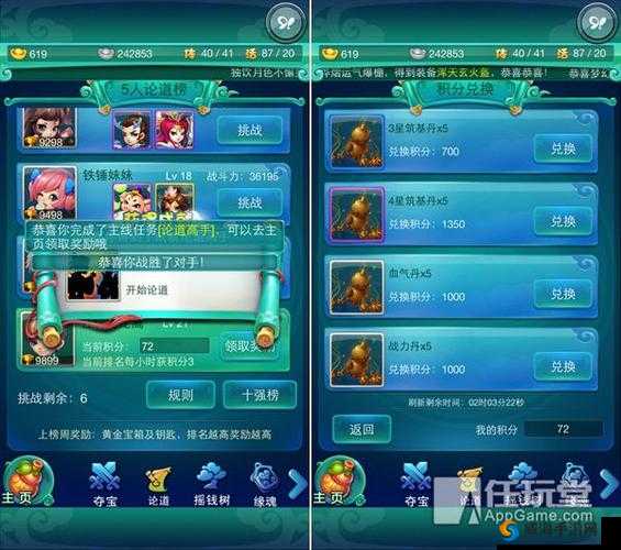迷你西游天梯攻略，十五连胜技巧的资源管理艺术