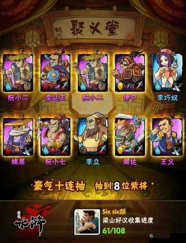 全民水浒张天师，打造换位阵的智谋与力量